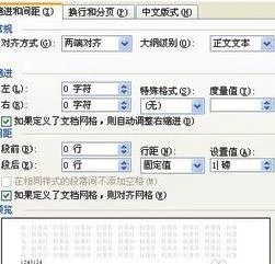 在wps中插入财务分隔符 | wps中,word文档页面设置分隔符