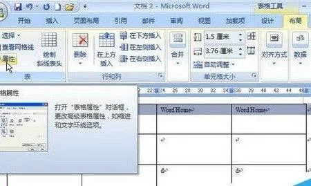 wps文本调表格属性 | wps表格属性