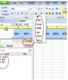 wps筛选出迟到的地方 | 在EXCEL表格里面筛选迟到早退