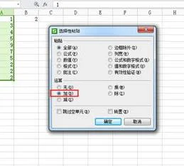 wps让数字等比加 | WPS将一列的数