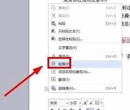wps下面设置标点符号 | WPS201版设置标点符号