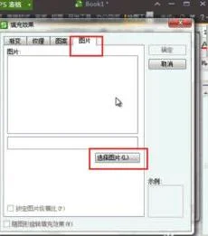 wps文本框里加入底色 | wps文本框填充颜色