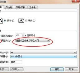 wps打印减少一页 | WPS表格中.把过大的打印目标缩小到一张打印纸上
