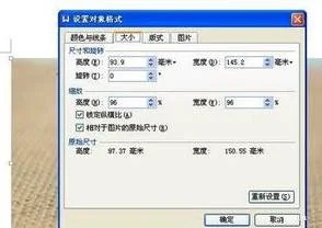 wps按照要求设置照片 | 在wps文字中统一设置大小