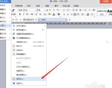 wps未保存的文档恢 | WPS文档修改