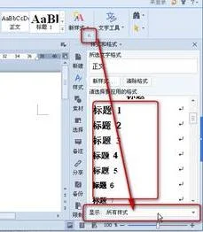如何设置WPS筛选标个数