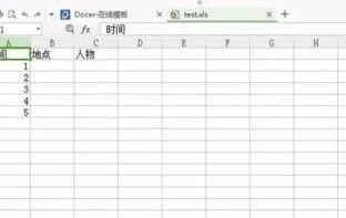 wps文字版拉拉表格 | wps把一个单