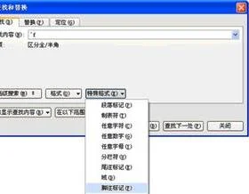 在wps中去掉标题首页脚注编号 | 去除WPS文档中的脚注和尾注