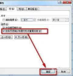 如何解决WPS表格换页