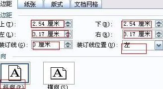 WPS把横行字变成竖行字 | wps表格