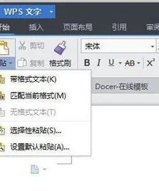 wps多次复制一次粘贴 | WPS文字快速多次复制同一文本