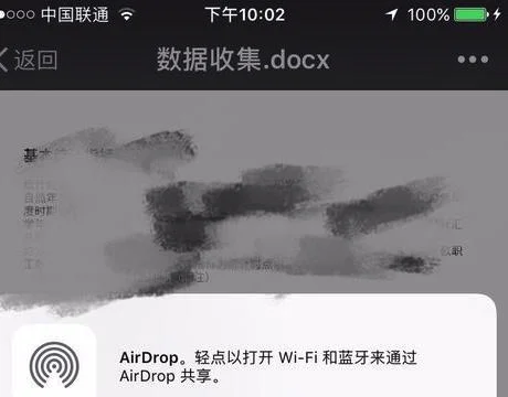 wps.apk微信打开 | 手机微信第三方