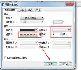 wps设置照片边框 | wps演示添加边