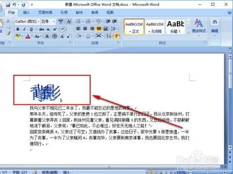 07wps调整艺术字 | WPS2007艺术字