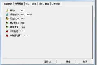 金蝶中添加已折旧的固定资产 | 金