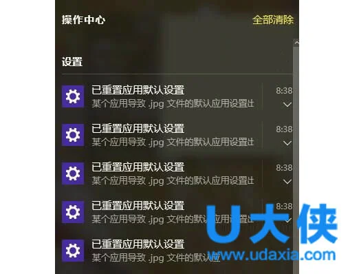 阻止Win10重复重置默认应用怎么办？ | win10已重置应用默认设置怎么关闭