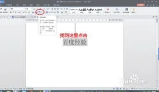 wps中如何打红圈标注