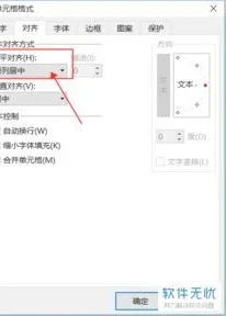 wps让某一行居中 | WPS让文字在表