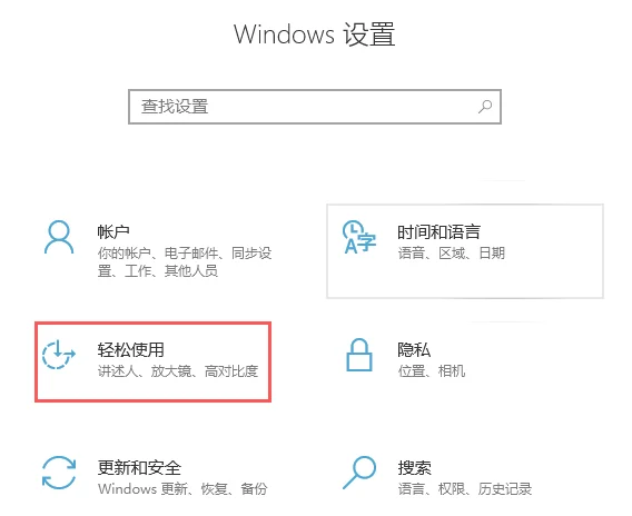 win10电脑通过小键盘移动鼠标的方
