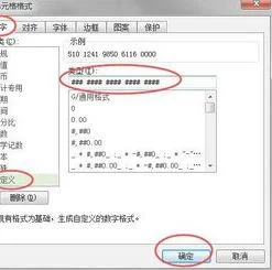 wps将银行卡代入 | wps银行卡19位数4位数自动空开设置