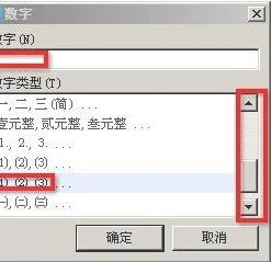 WPS文档插入带圆圈的数字 | wps表