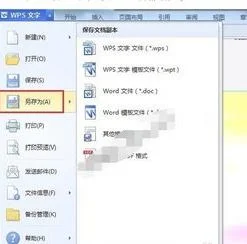 wps中将三张一排变成两张一排 | 新