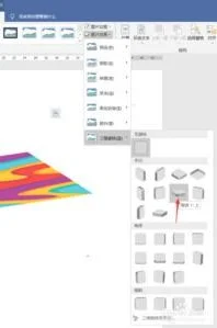 利用wps画立方体 | 在WPS中画长方体