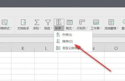 将WPS内的顺序变为倒序 | wps表格
