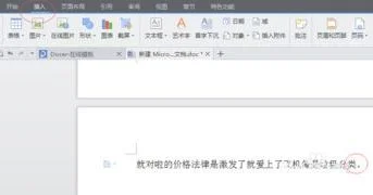 wps中论文里参考文献目录序号合并 | wps写的论文把方括号应用的数字链接到后面的参考文献