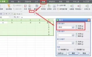 wps排表头 | wpsword的表格里,设置