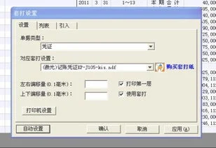 金蝶总分类账不见了日期怎么办 | 