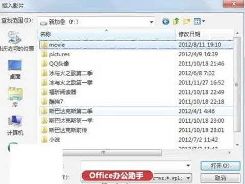 最新版本的wps演示将声音与同步 | 