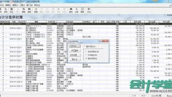 金蝶财务软件外购入库单红字 | 金