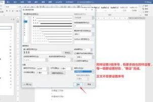 wps排版已有编号 | WPS中让有标号的文字自动排序