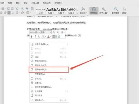 复制表格到wps文字 | 把wps表格原样复制到wps文字里