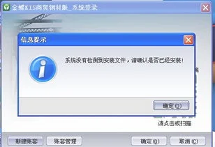 科目,金蝶,商贸,kis