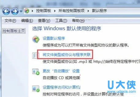 怎么禁止系统自动下载Win10安装文
