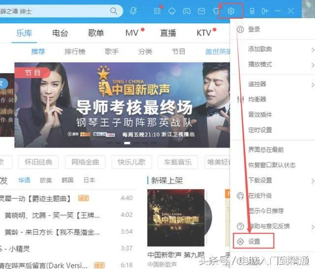 下载歌曲到手机 | 苹果手机怎么下载歌曲到手机