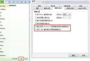 wps中去除邮箱自动连接 | wps中取