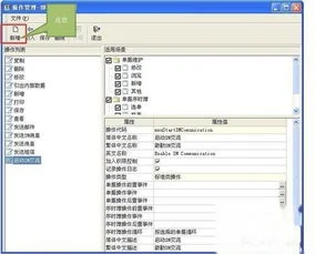 金蝶k3bos单据新增工具栏 | 金蝶k3