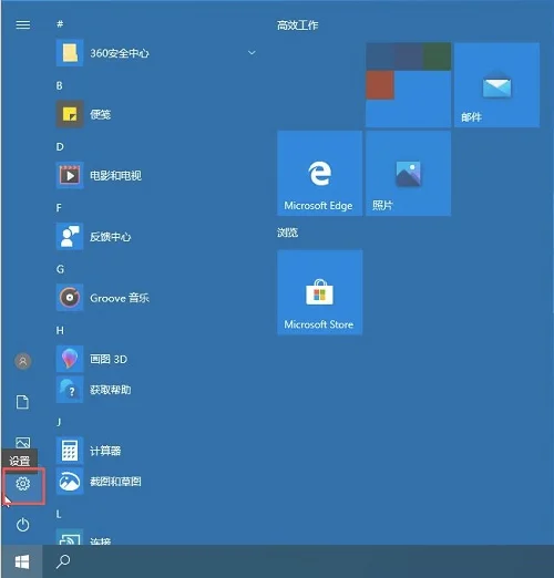 Win10系统当中默认安装盘应该怎么