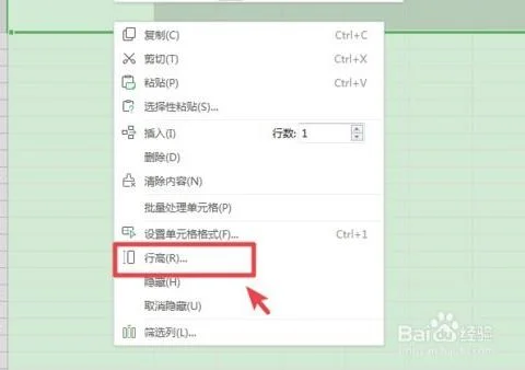 wps2019设置列宽 | wps行高和列宽