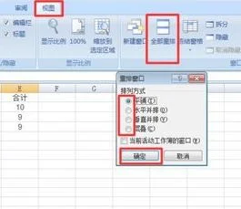 wps表格如何打开两张表