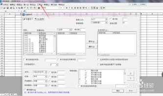 金蝶中如何新增报表中的节点 | 在金碟KIS标准版中怎么引入会计报表?