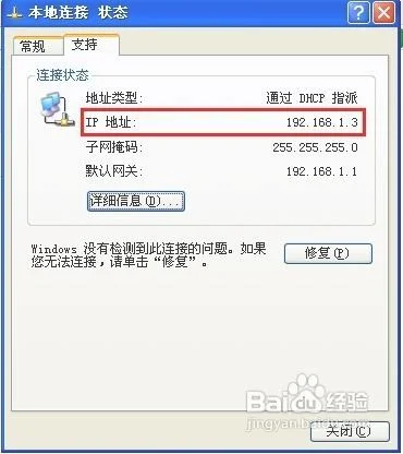 包含如何更改电脑ip地址的词条
