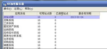 金蝶的服务器到期是什么