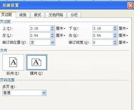 wps分页纸张方向 | 更改wps文档中