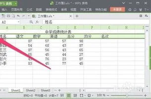 wps表格高度和长度调 | wps设置表