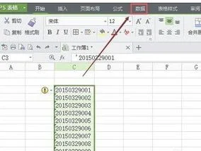 在wps表格中使文本变数值 | 把WPS