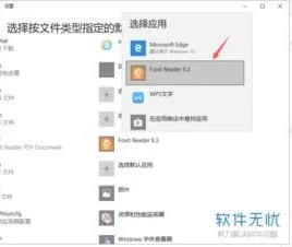 让PDF文件自动用WPS打开 | 让电脑自动打开pdf文件